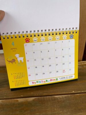 2022年タケガワふれあい動物園オリジナルカレンダー