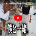 タケガワふれあい動物園YouTube