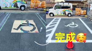 障害者マーク駐車場白線塗装工事BeforeAfter